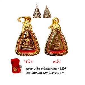 จอบเล็กหลวงพ่อเงิน วัดบางคลาน จ.พิจิตร  พร้อมกรอบไมครอนเคลือบแลคเกอร์ไฟฟ้า
