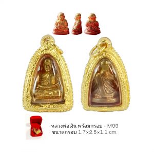 หลวงพ่อเงิน วัดบางคลาน จ.พิจิตร รุ่นฉลอง 193 ปี พร้อมกรอบไมครอนเคลือบแลคเกอร์ไฟฟ้า