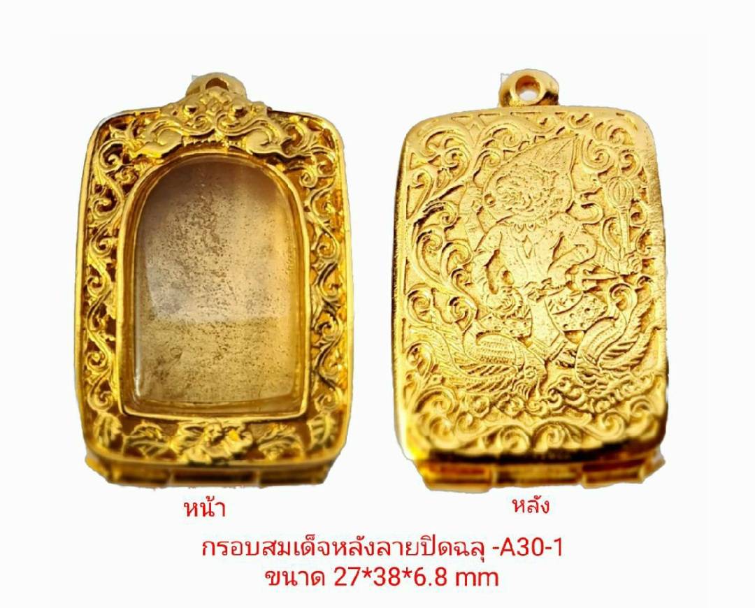 Amulet Thai Frame Shop
