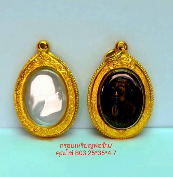 กรอบพระเหรียญไอ้ไข่ -หลวงพ่อยืน สีทอง B03 ขนาด 25*35*4.7 mm. - Image 3