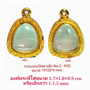 กรอบพระปิดตา