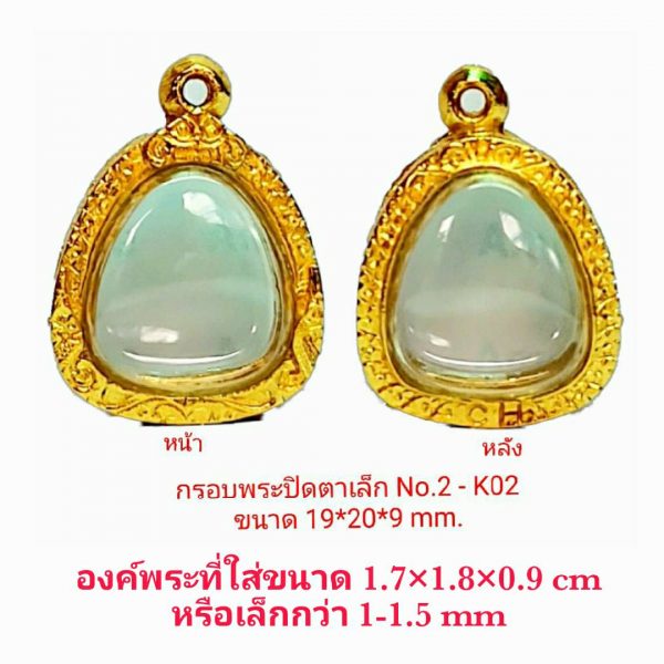 กรอบพระปิดตาเล็ก No2 สีทอง -K02  ขนาด 19*20*9 mm.