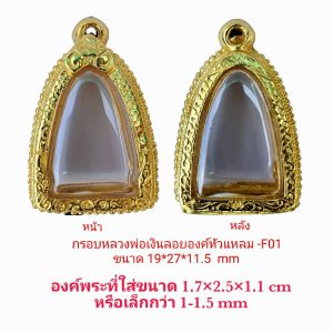 กรอบหลวงพ่อเงิน