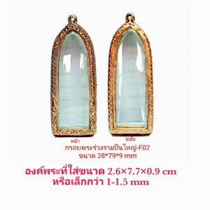 กรอบพระรุ่นอื่นๆ