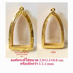 กรอบขุนแผน