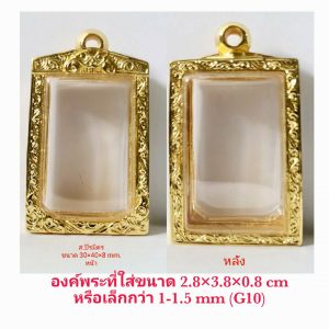 กรอบพระสมเด็จปิรมิตร สีทอง A19  ขนาด 30*40*8 mm.