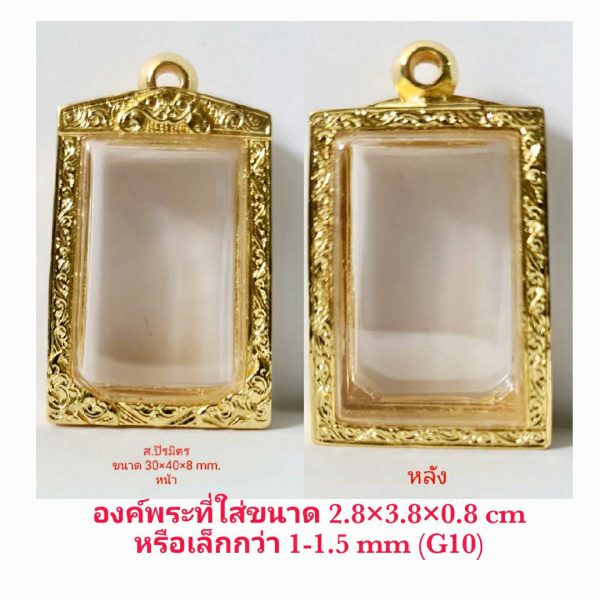 กรอบพระสมเด็จปิรมิตร สีทอง A19  ขนาด 30*40*8 mm.