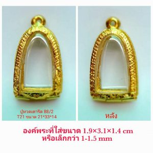 กรอบพระหลวงปู่ทวดเตารีด 88-2  สีทอง T21 ขนาด 21*33*14mm.