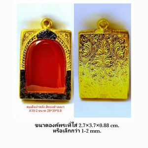 กรอบพระสมเด็จฝาหลัง สีทองดำ  A18-2 ขนาด 28*39*8.8