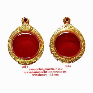 กรอบพระ เหรียญกลม สีทอง -C02 ขนาด 2.0*2.0*0.36 Cm