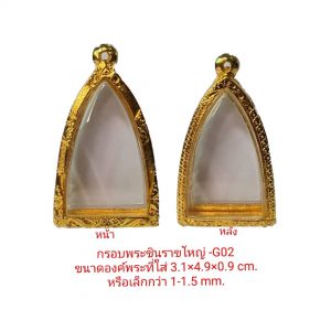กรอบพระทรงสามเหลี่ยม