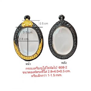 กรอบพระเหรียญไอ้ไข่จัมโบ้  สีดำทอง B08-2 ขนาด 30*42* 5.3 mm.