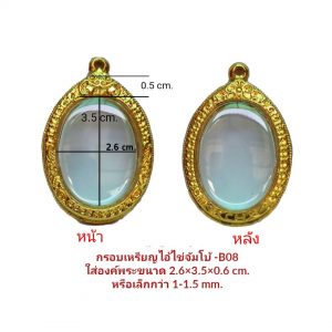กรอบพระเหรียญไอ้ไข่จัมโบ้  สีทอง B08 ขนาด 30*42* 5.3 mm.
