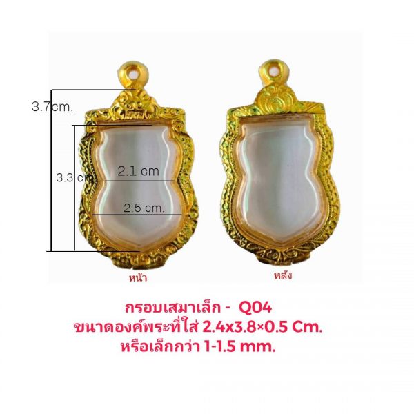 กรอบพระเสมาปู่ทวด ราคาถูก สีทอง -Q04