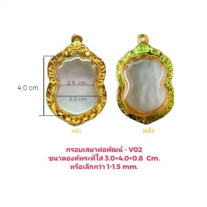 กรอบพระเสมาพ่อพัฒน์ สีทอง - V02 ขนาด 30*40*8 mm