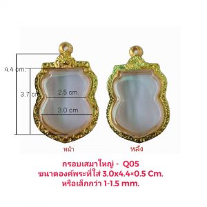 กรอบเสมา