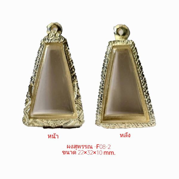 กรอบพระ ผงสุพรรณ สีเงิน F08-2ขนาด 22*32*10 mm.