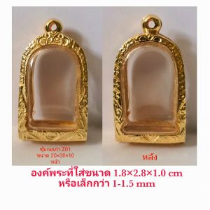 กรอบพระ ตลับพระ ซุ้มกอเก่า สีทอง- Z01  ขนาด 20*32*10 mm.