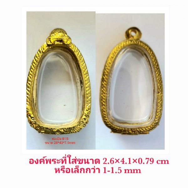 กรอบพระ  หลวงพ่อเเปิม สีทอง -B15 ขนาด 28*43*7.9 mm
