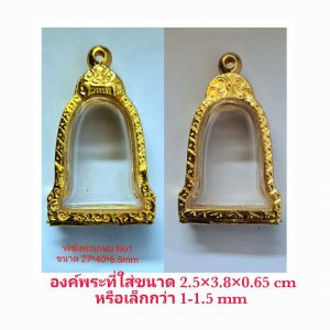 กรอบพระ ระฆังพ่อเกษม สีทอง N01 ขนาด 27*40*7.5 mm