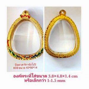 กรอบพระปิดตาสาริกาจัมโบ้ ลงยา K08 ขนาด 40*50*14 mm