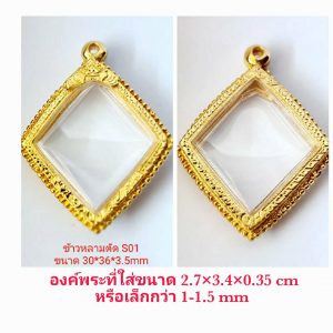 กรอบพระ  ข้าวหลามตัด สีทอง -S01ขนาด 30*36* 3.5 mm