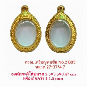 กรอบพระเหรียญพ่อชื่่น สีทอง ฺB05 ขนาด 27*37*4.7 mm.