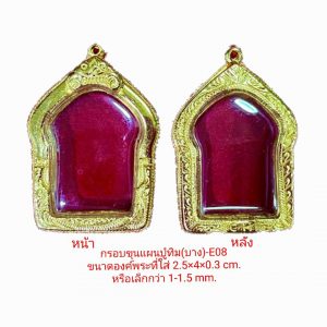 กรอบพระ ขุนแผนปู่ทิม (บาง) สีทอง- E08 ขนาด2.5*4*0.3cm.