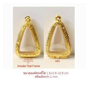 กรอบพระ ตลับพระ จอบพ่อเงิน สีทอง F07 ขนาด 20*30*18 mm.